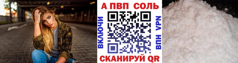 закладка  Боровичи  A PVP Соль 