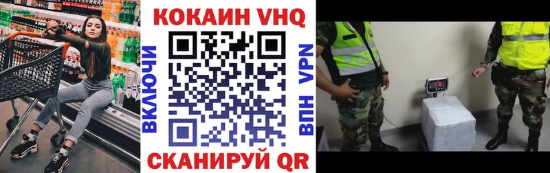 КОКАИН Эквадор  Боровичи 