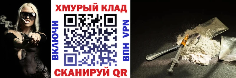 ГЕРОИН герыч  blacksprut зеркало  Боровичи  купить наркотик 