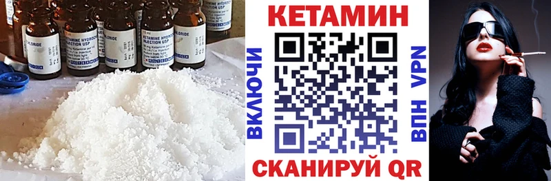 КЕТАМИН ketamine  наркота  Боровичи 