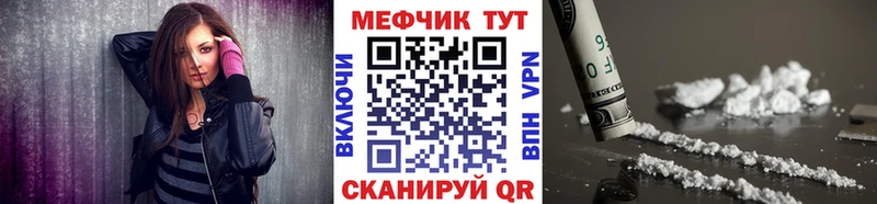 Меф VHQ  Боровичи 